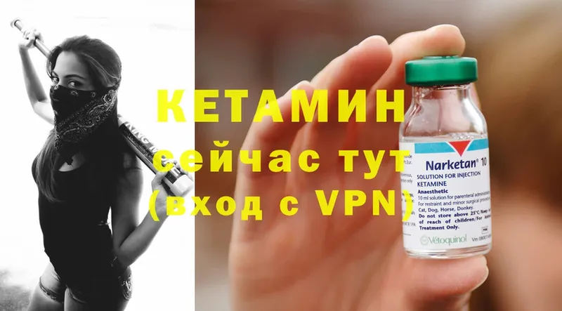 купить  цена  Нововоронеж  Кетамин ketamine 